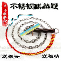 Kirin Whip Whip Whip Whip Steel Whip Fitness Whip Stainless Steel Handle Transparent Cover Road Whip 1 8 Catty Head)