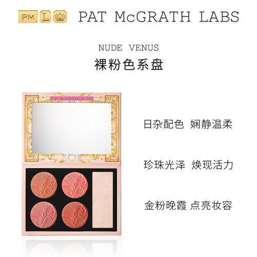 【官方正品】PAT McGRATH LABS 腮红颊彩盘细腻自然通透 部分临期 - 图1