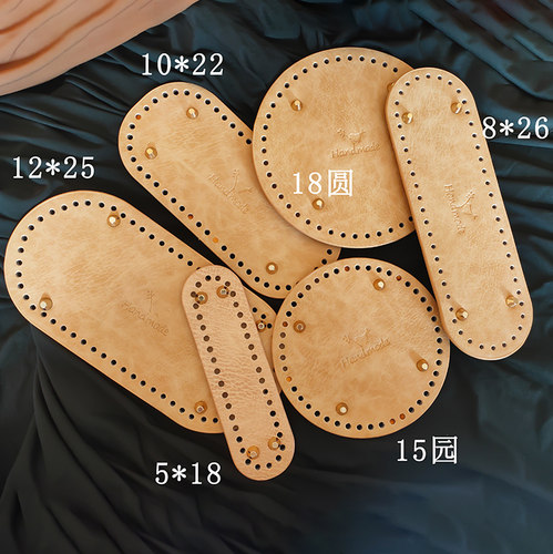 编织包diy皮革配件handmade带标仿真皮包底毛线藤条手工钩织包底 - 图2