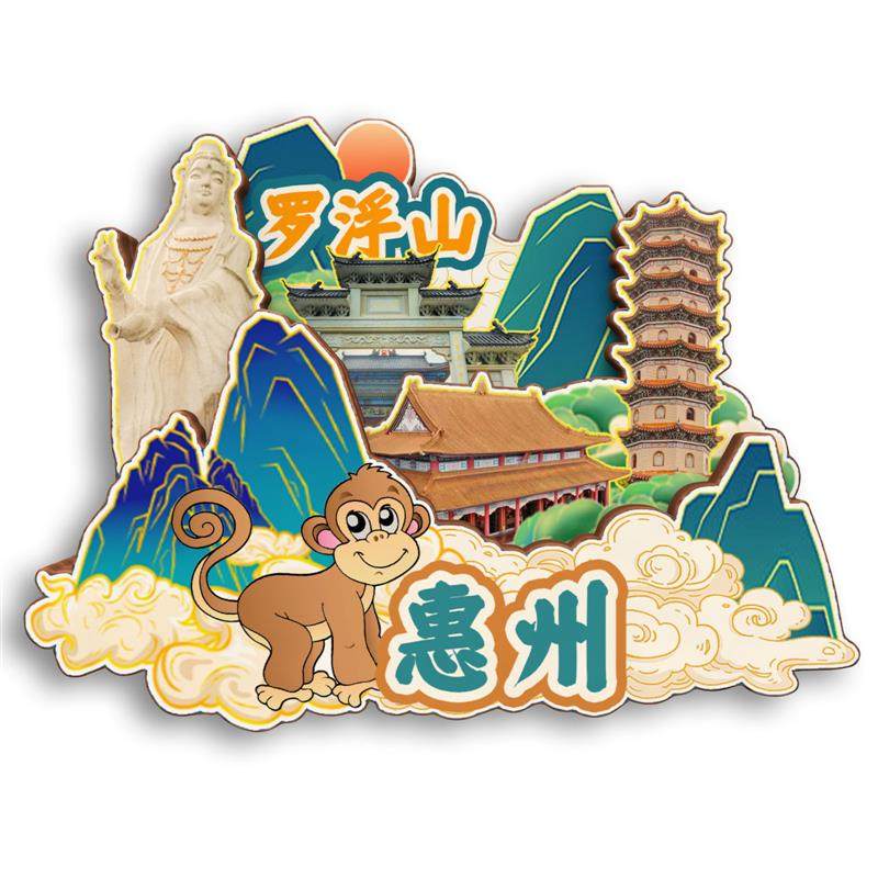 原创广东博罗罗浮山五矿小镇冰箱贴纪念品木质文创礼赠工艺品,淘宝优惠券,粉丝福利购,淘宝优惠卷