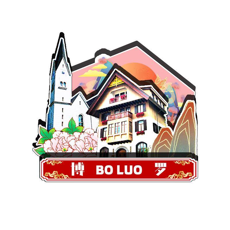 原创广东博罗罗浮山五矿小镇冰箱贴纪念品木质文创礼赠工艺品,淘宝优惠券,粉丝福利购,淘宝优惠卷