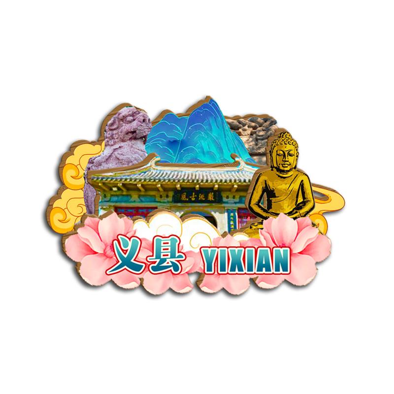 辽宁义县奉国寺万佛堂广胜寺冰箱贴纪念品木质文创伴手礼赠工艺品 - 图3