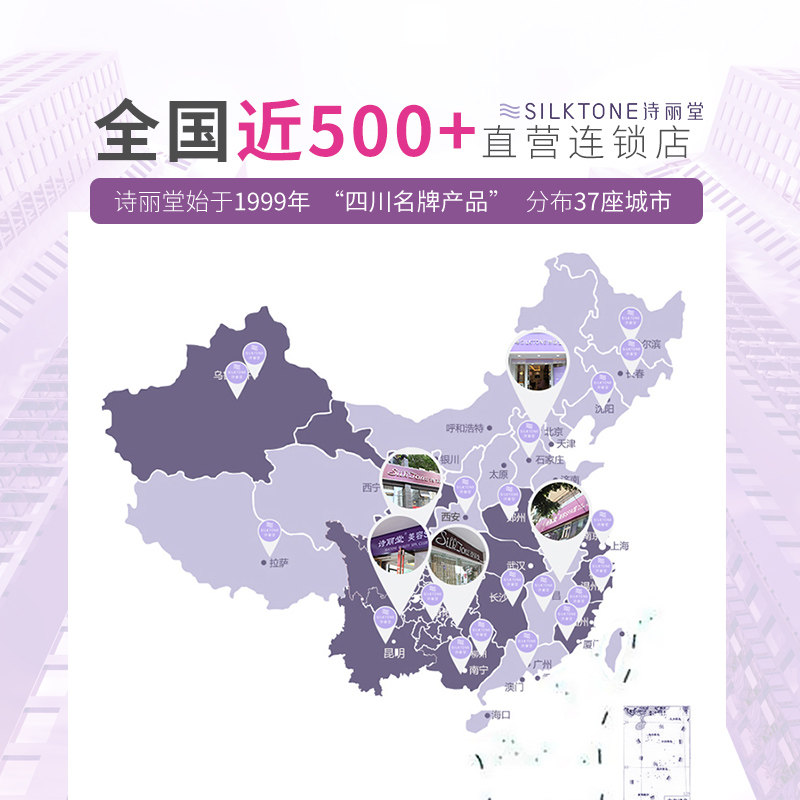 诗丽堂芳香传奇玻尿酸弹润补水面霜 诗丽堂乳液/面霜