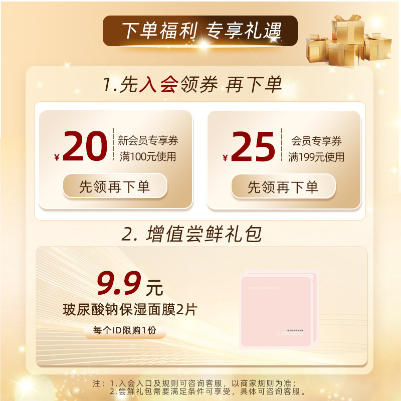 silktone /诗丽堂玫瑰纯露爽肤水 诗丽堂纯露/花水