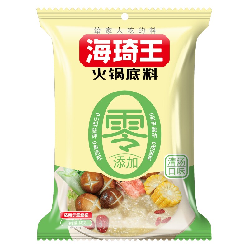  海琦王火锅调料
