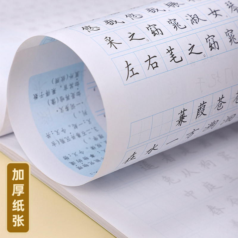 古诗词练字帖华夏万卷初中生必背古诗文楷书临摹练字帖七八九年级语文同步文言文衡水体英语满分作文中学生初一正楷硬笔描红写字本