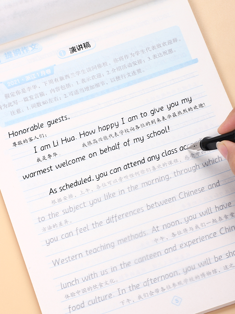衡水体英语字帖高中必备3500词钢笔描红练字帖词汇满分作文华夏万卷英文临摹高一二三人教版高考衡中考试体高中生专用字帖读后续写 - 图3