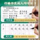 Regular copybook copy set for junior high school students