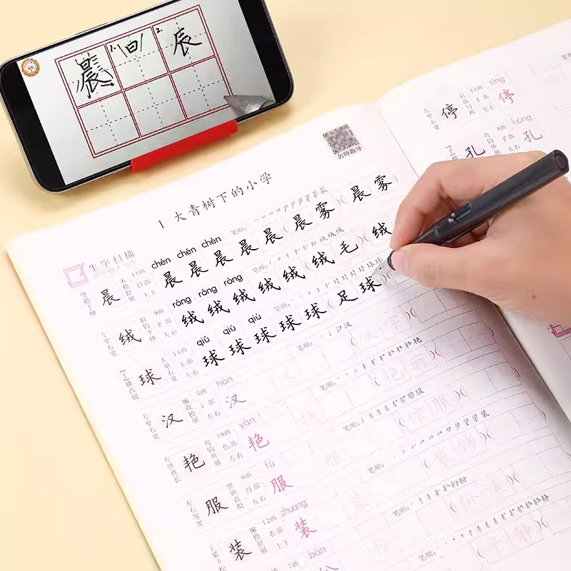 小学语文字帖好字行天下同步人教版一二三年级四五六年级课本生字词语句子小学生规范楷书书法每日一练练习专用硬笔正楷描红练字本