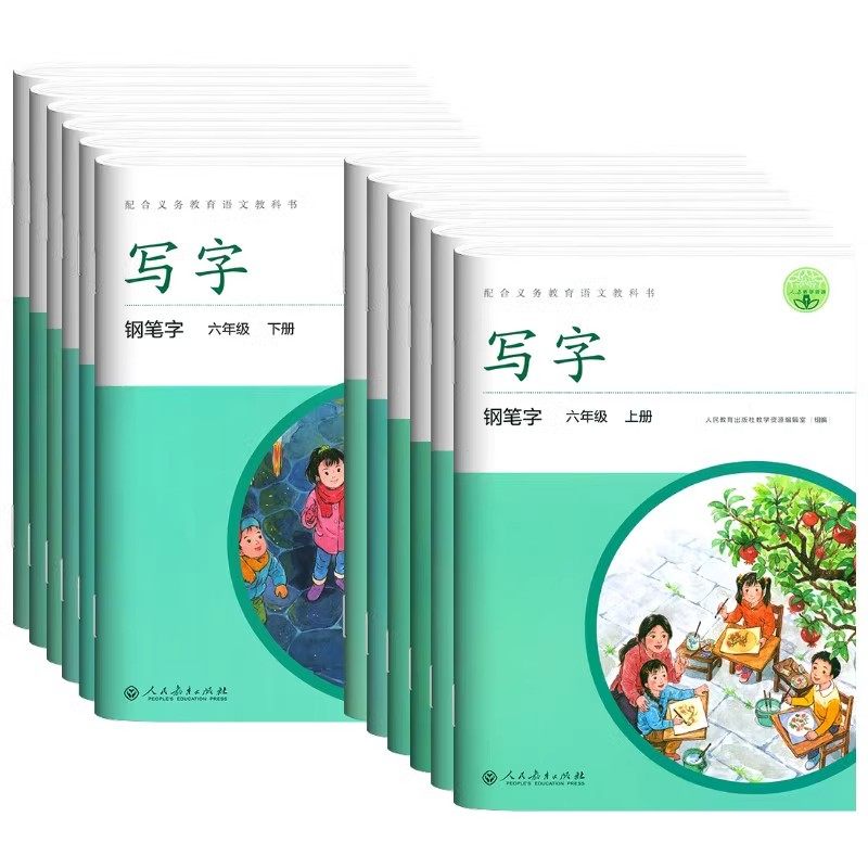 小学语文字帖写字教材同步人教版课本一二三年级下册四五六年级上册生字词语男女生规范正楷字每日一练硬笔铅笔钢笔描红楷书练字帖