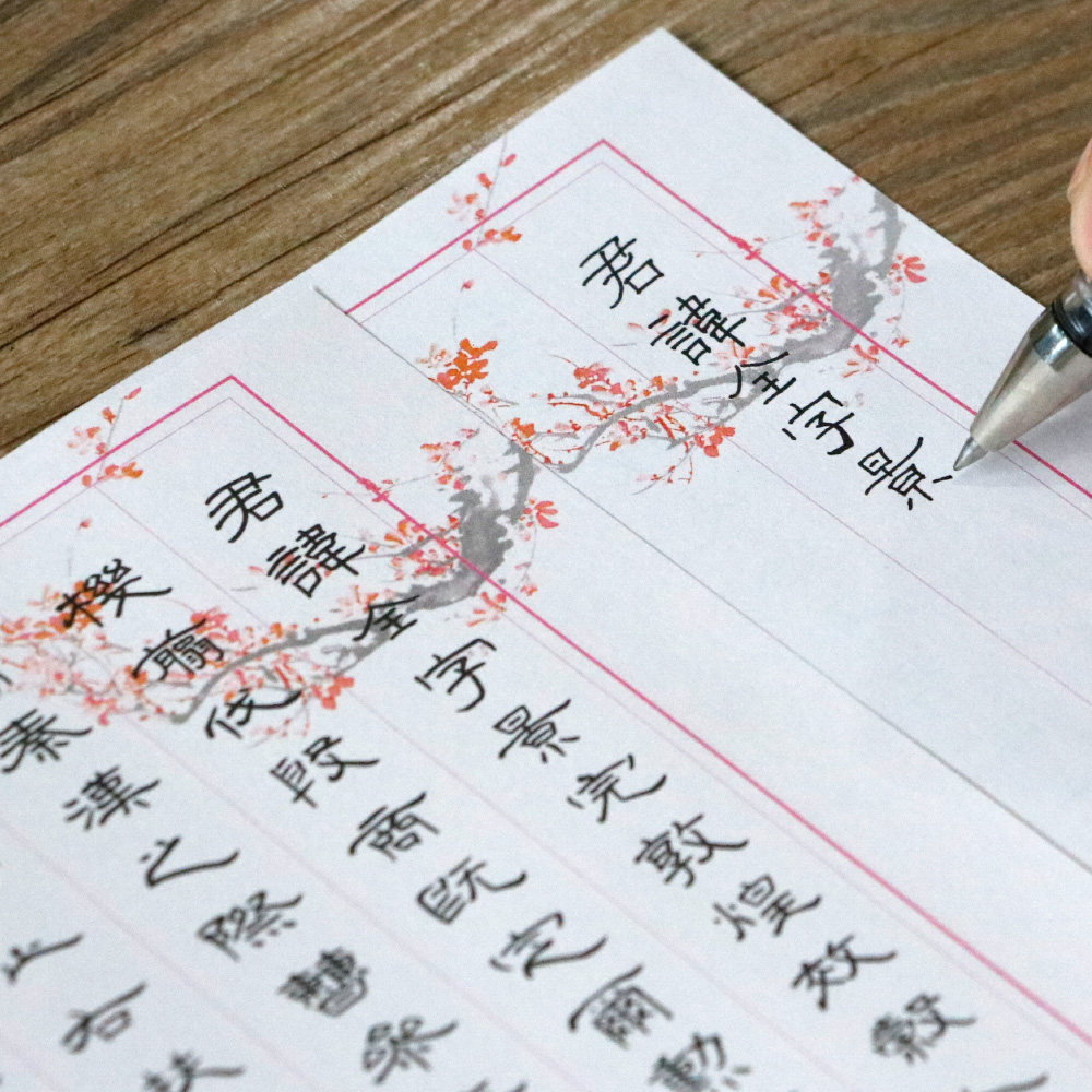 华夏万卷字帖曹全碑隶书钢笔描红字帖汉隶法书经典名家对临卢中南硬笔书法临摹练字本成人大学生书法等级考试