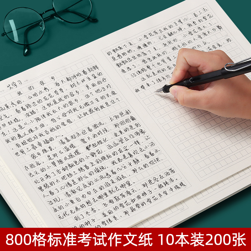 800字作文纸方格语文高考中考答题卡作文纸考试专用稿纸8k高中初中格子纸写作纸练习纸文稿纸信纸本子作业纸-图0