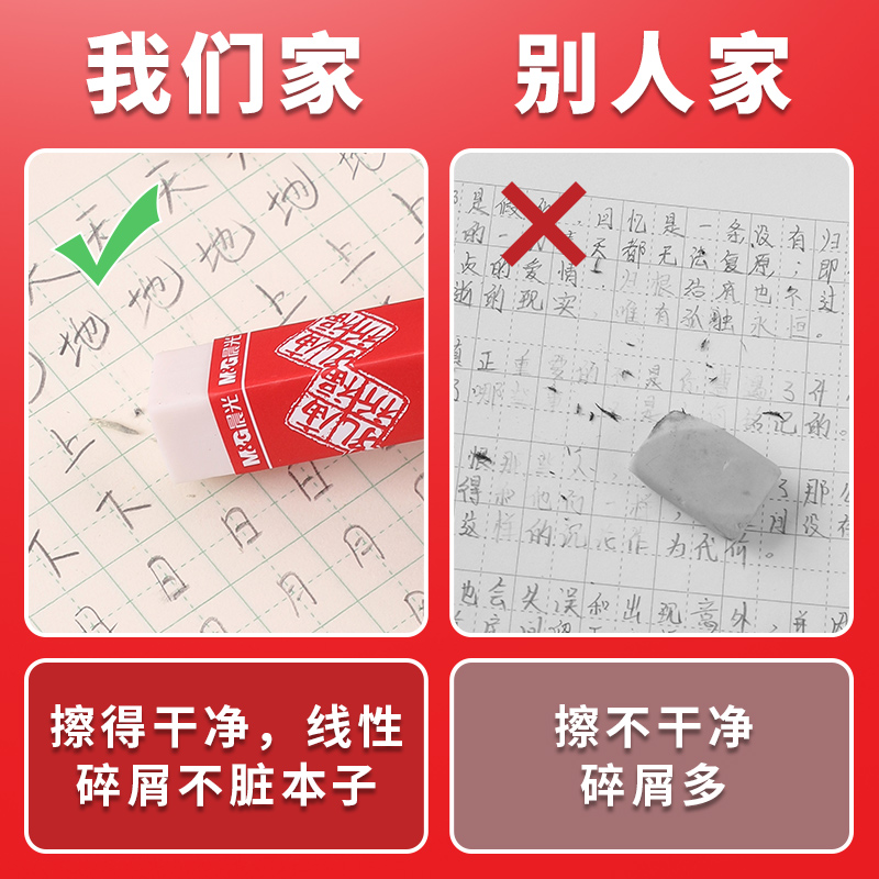 晨光橡皮擦小学生专用孔庙系列2b橡皮一年级像皮擦幼儿园儿童素描