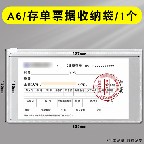 多用途票据存单夹装王储存款夹拉链放定期专用夹子家用本子保护袋子纸质支票卡包透明袋存放存折收纳本卡套储 - 图3