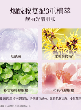 淮树芍药花养颜多肽精华液