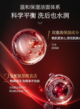淮树氨基酸洗面奶温和清洁
