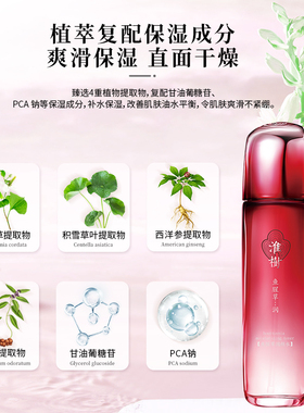 淮树润颜水冻干粉组合舒缓保湿