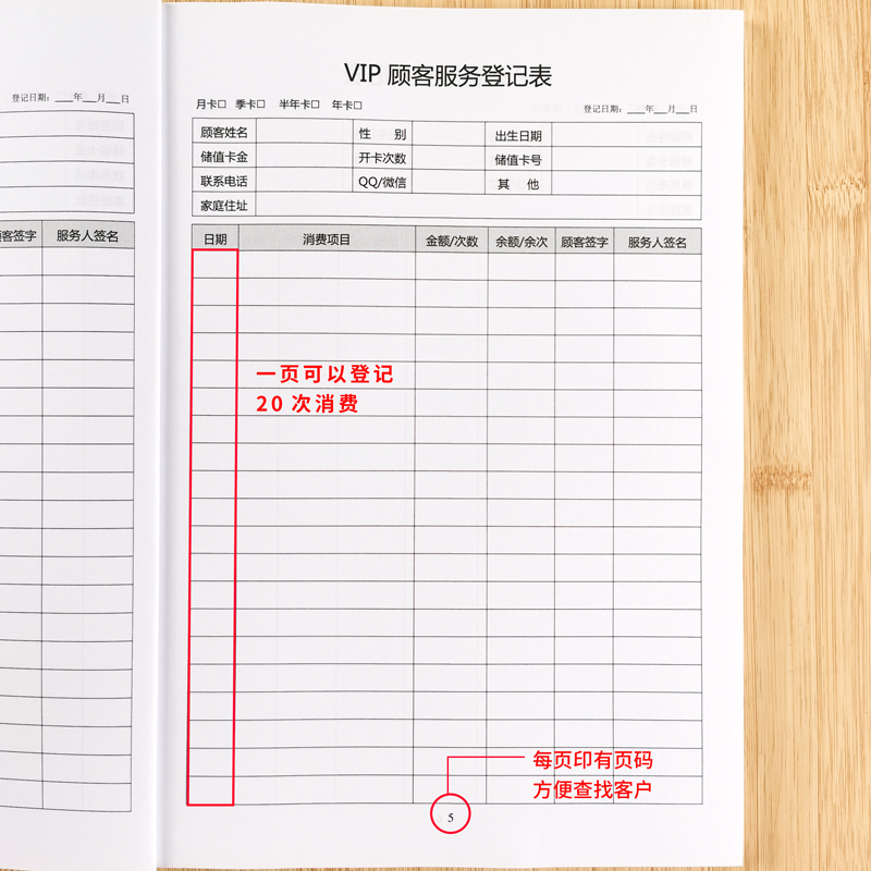 美容院顾客档案本养生护理记录消费表客户卡次养生登记管理客户通用活页夹跟踪信息册子A4定制vip会员登记本-图1