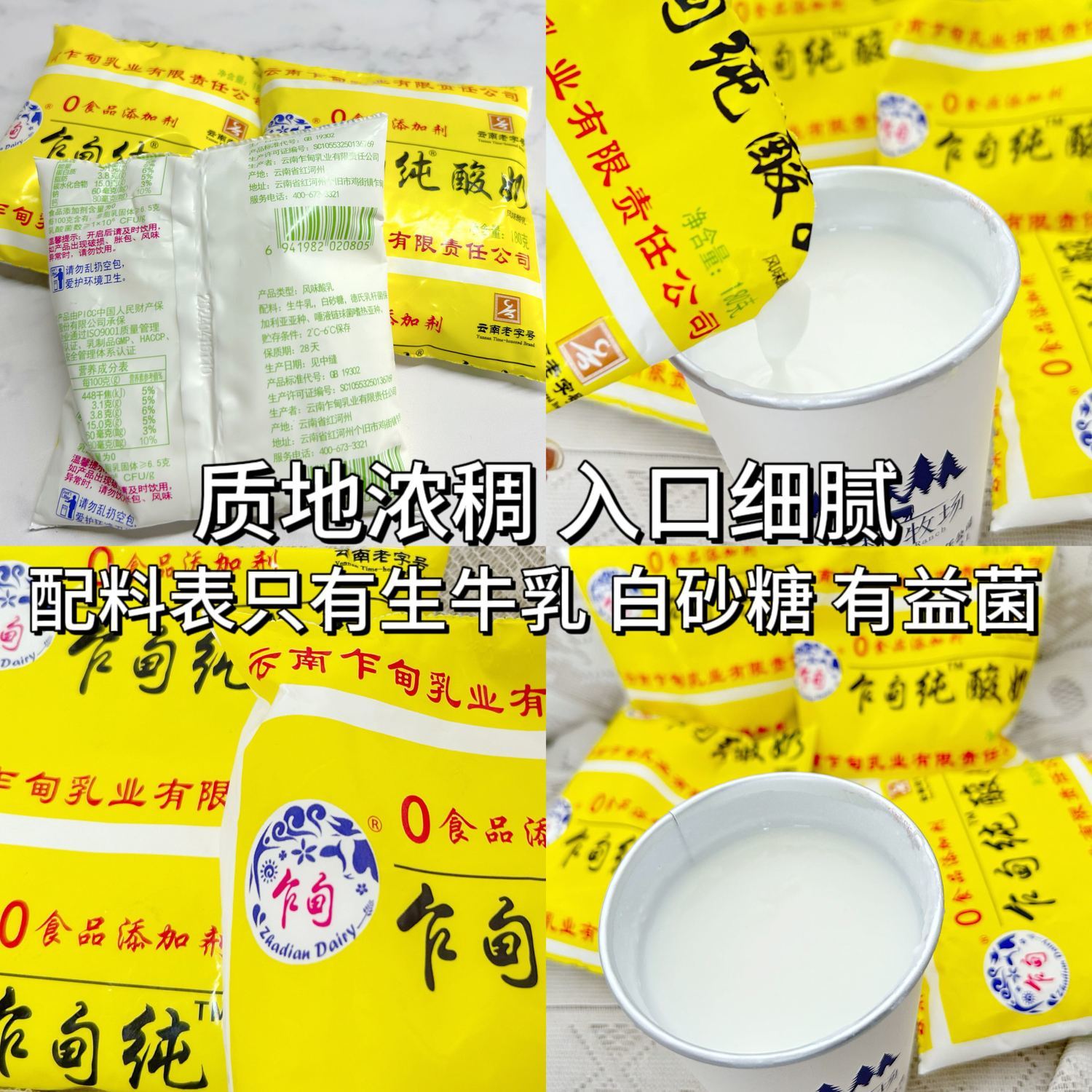 Yunnan Chadian pure yogurt low-temperature yogurt without additives pure yogurt students and children breakfast yogurt yogurt whole box