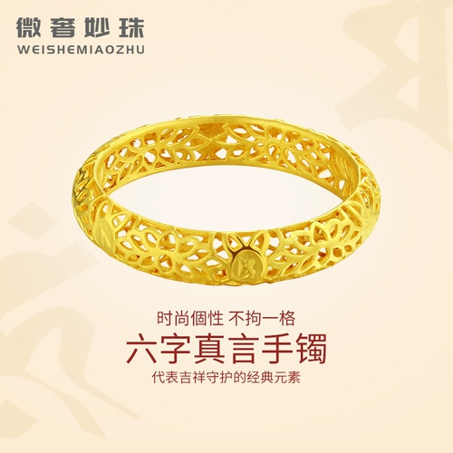 Золотой золотой браслет подходит для мужчин и женщин, 3D