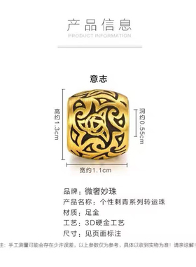 微奢妙珠女款足金黄金转运珠手链