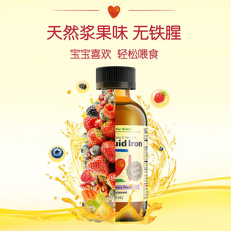童年时光小钢铁侠新生儿宝宝补铁剂 JadeDragon海外钙铁锌