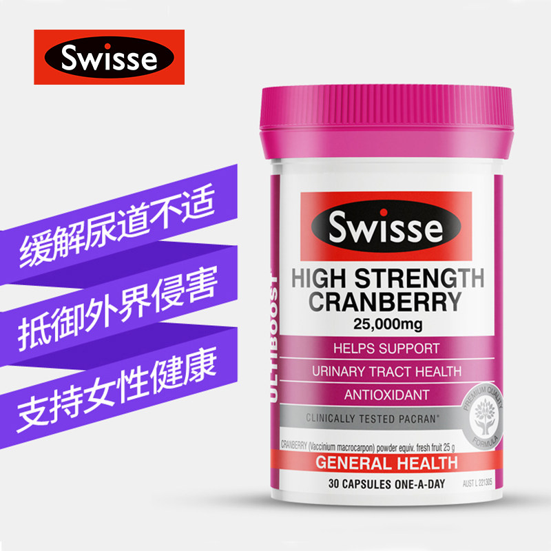 蔓越莓澳洲swisse高浓度30粒胶囊 JadeDragon海外蔓越莓