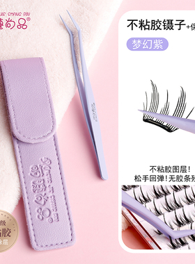 萌睫尚品不沾胶防粘假睫毛镊子