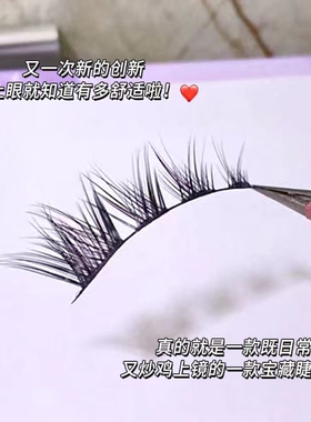 萌睫尚品欧美系烟熏妆眼睫毛