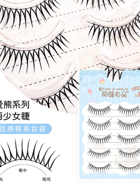 萌睫尚品整条韩系女团假睫毛