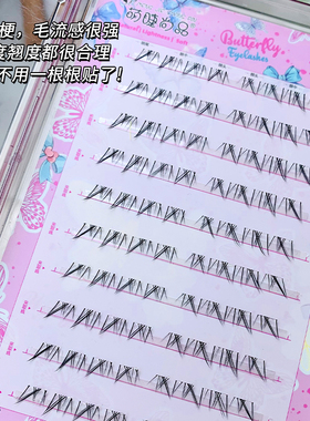 萌睫尚品仲夏夜下睫毛