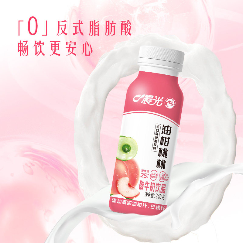 晨光酸奶饮品油柑桃桃酸奶pet瓶240g*12瓶,淘宝优惠券,粉丝福利购,淘宝优惠卷