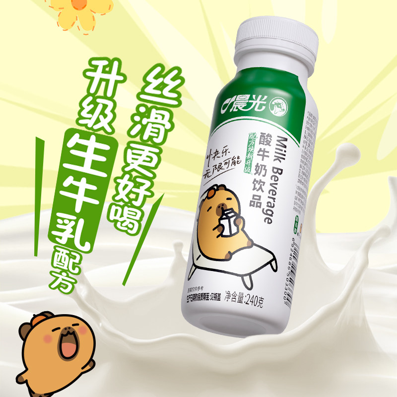 晨光酸牛奶饮品240g*9瓶+3瓶柚见百香早餐便携瓶装野餐冷链配送 装冷实拍商品图
