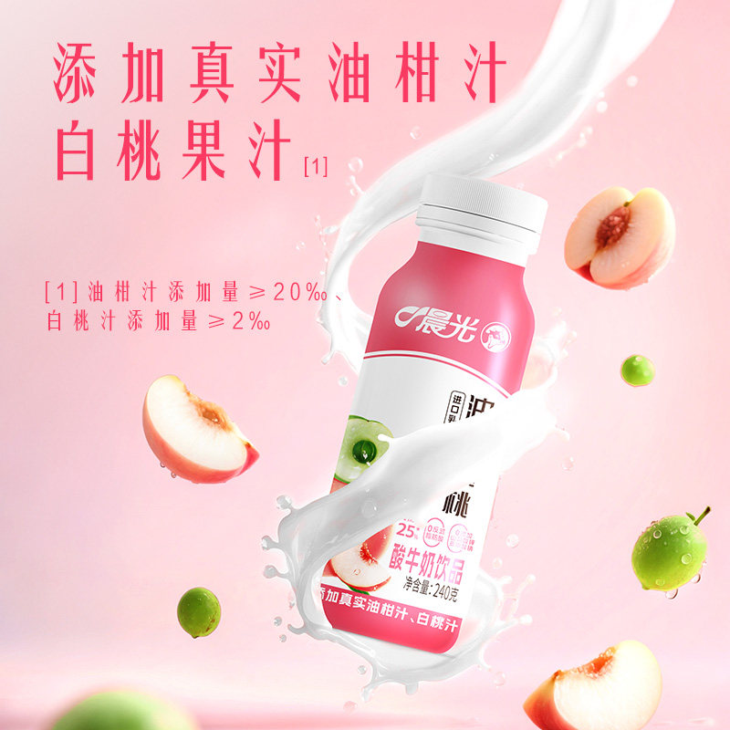 晨光酸奶饮品油柑桃桃酸奶pet瓶240g*12瓶,淘宝优惠券,粉丝福利购,淘宝优惠卷