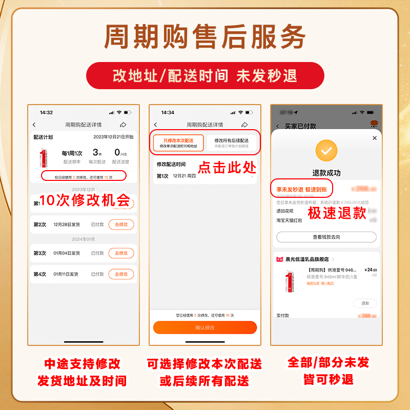 周期购供港壹号946ml低温鲜奶早餐奶长期订奶按周配送 - 图2