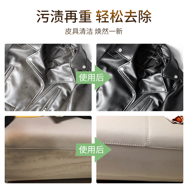 奢侈品包包清洗护理白色皮包清洁剂 捷露士家私清洁/护理剂