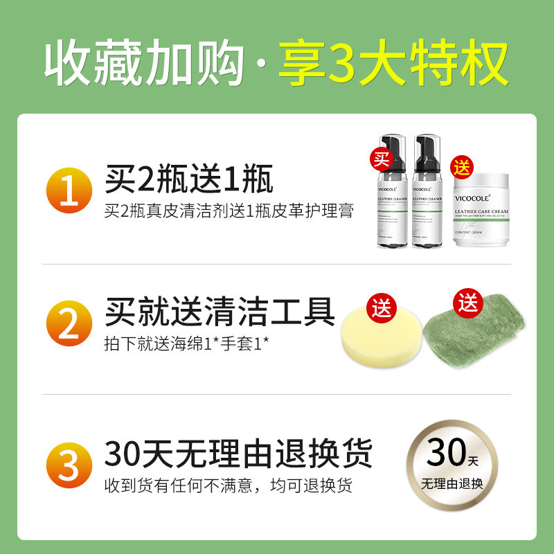 奢侈品包包清洗护理白色皮包清洁剂 捷露士家私清洁/护理剂