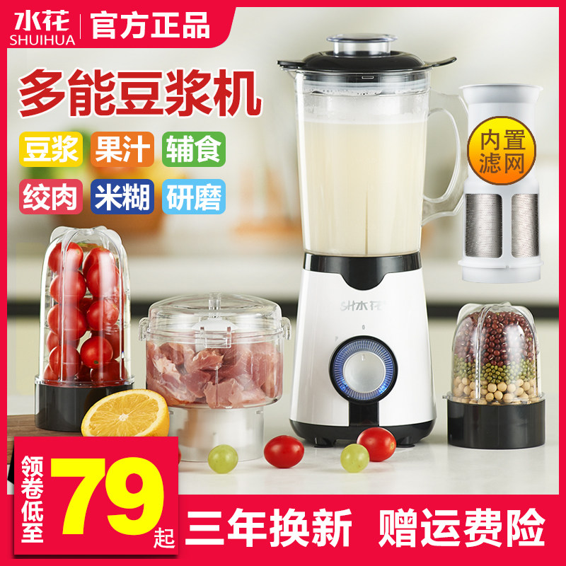 家用小型全自动非免煮免过滤豆浆机 维妙电器豆浆机