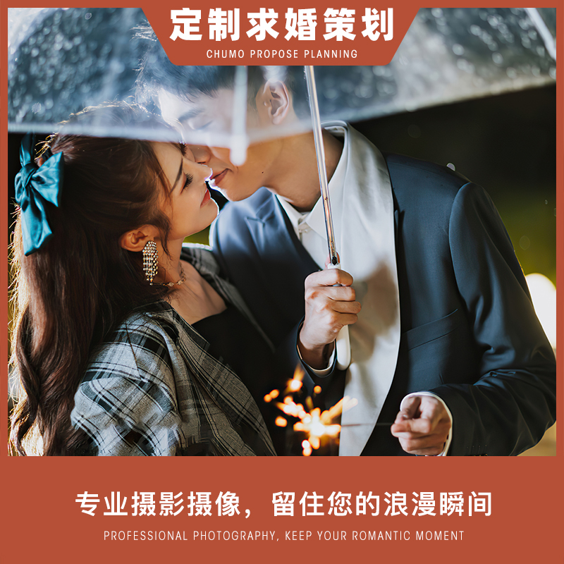 初茉成都求婚策划重庆贵阳昆明生日派对惊喜方案创意表白布置-图3