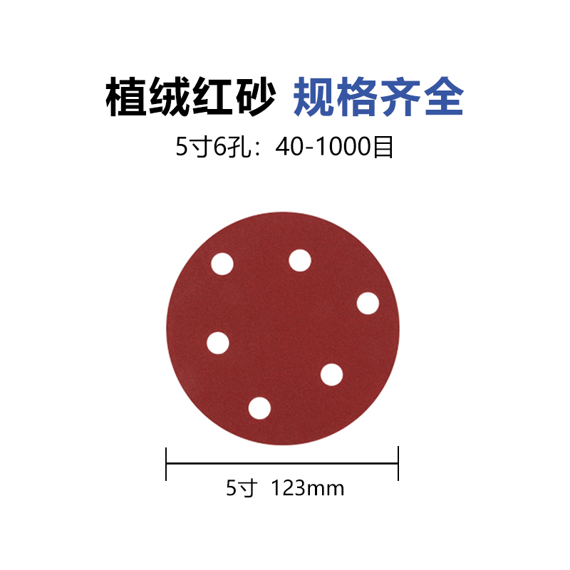 驰甬5寸6孔植绒砂纸气磨机圆形墙面汽车无尘打磨抛光9寸自粘沙纸