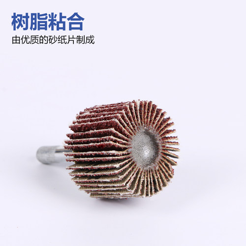 锥形带柄百叶轮磨头砂纸抛光电磨头15-80mm金属打磨头砂布轮80目 - 图1