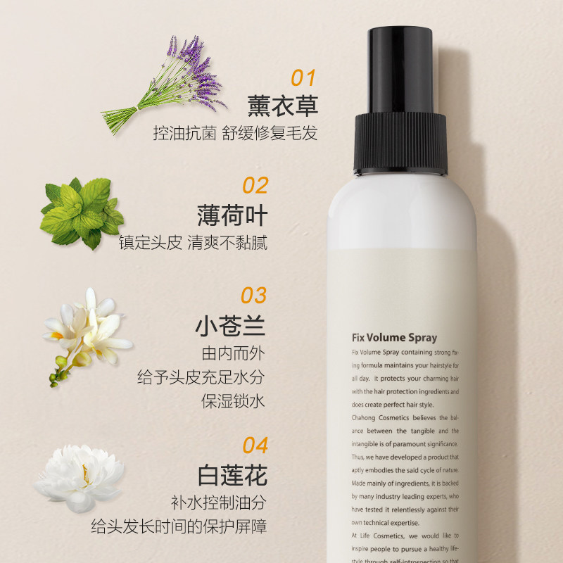 chahong定型喷雾车红刘海头发发型 保利屋个护海外头发造型