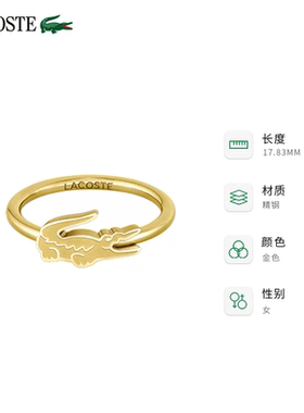 Lacoste/拉科斯特女精钢