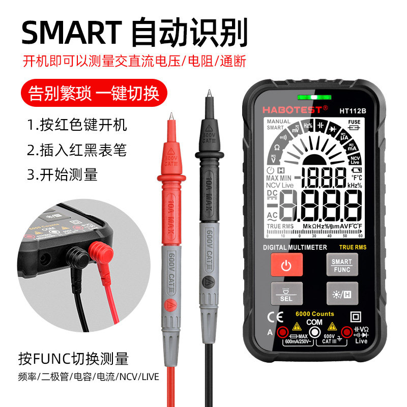 ht112b智能全自动免换挡大屏万用表 habotest万用表