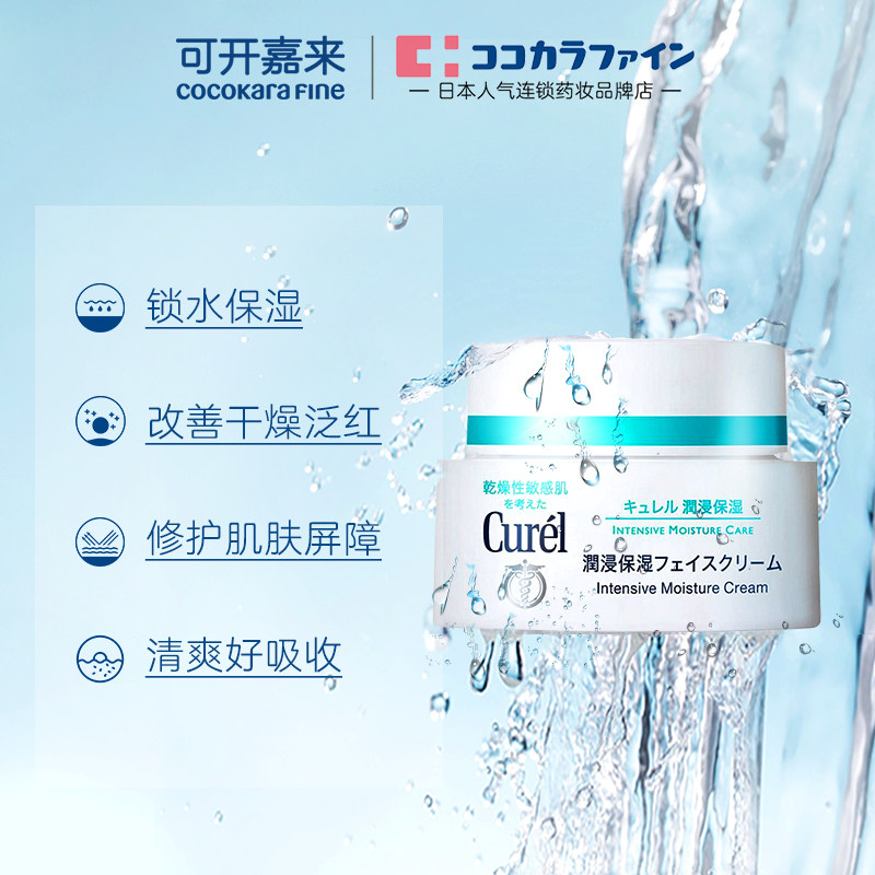 curel珂润泡沫洁面乳液组合化妆水 CocokaraFine海外乳液/面霜