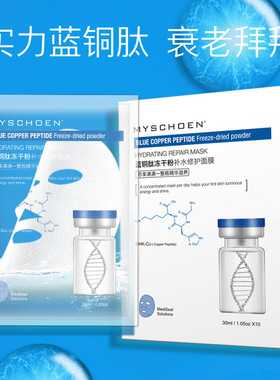 蜜诗莜面膜敏感肌修护舒缓