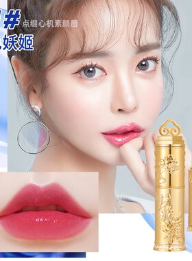 不沾杯不掉色鲜花果冻变色口红