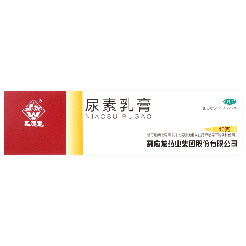 马应龙 尿素乳膏 10g*1支/盒 手足皲裂 癣外用官方旗舰店正品软膏 - 图0