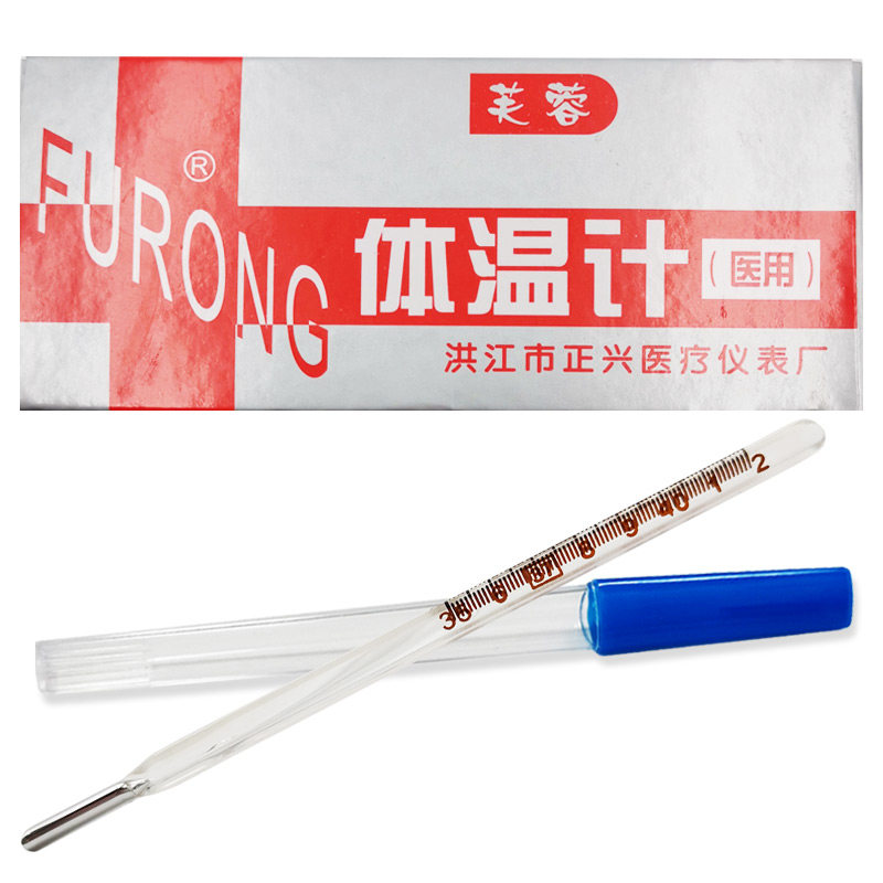 东岳水银高精度家用玻璃发烧体温计 润莱大药房体温计类