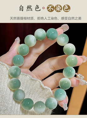 精抛天然绿飘花菩提手串圆珠高颜值菩提子佛珠文玩学生盘玩手链女